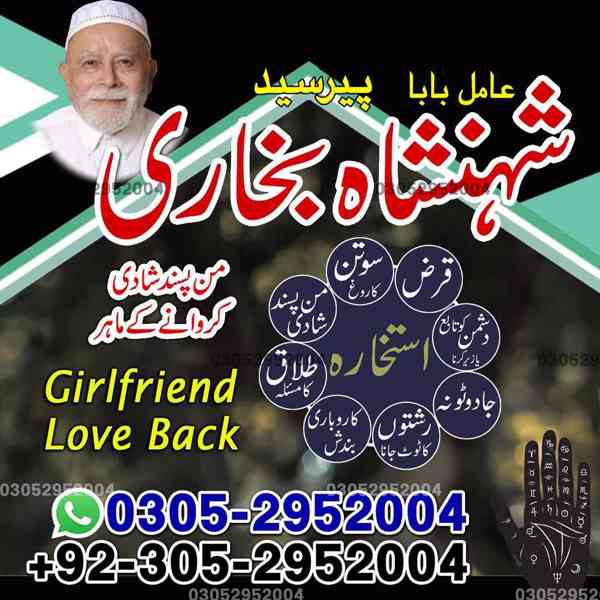 amil baba, amil baba pakistan, Amil Baba in Lahore, Amil bab - foto 6