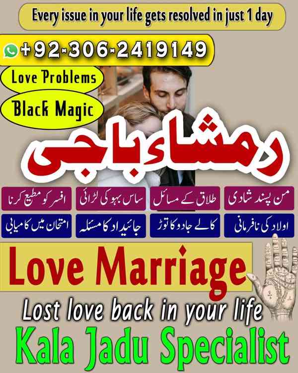amil baba Islamabad, amil baba karachi, Amil baba pakistan - foto 8