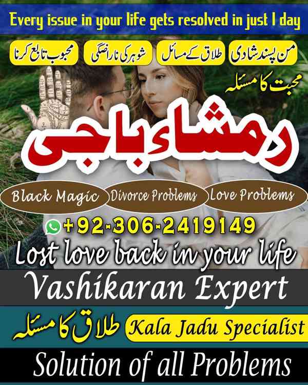 amil baba Islamabad, amil baba karachi, Amil baba pakistan - foto 3