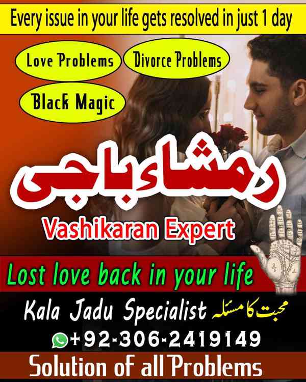 amil baba Islamabad, amil baba karachi, Amil baba pakistan