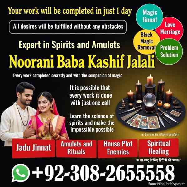 Best amil baba in karachi,Najoomi amil baba in saudia arab