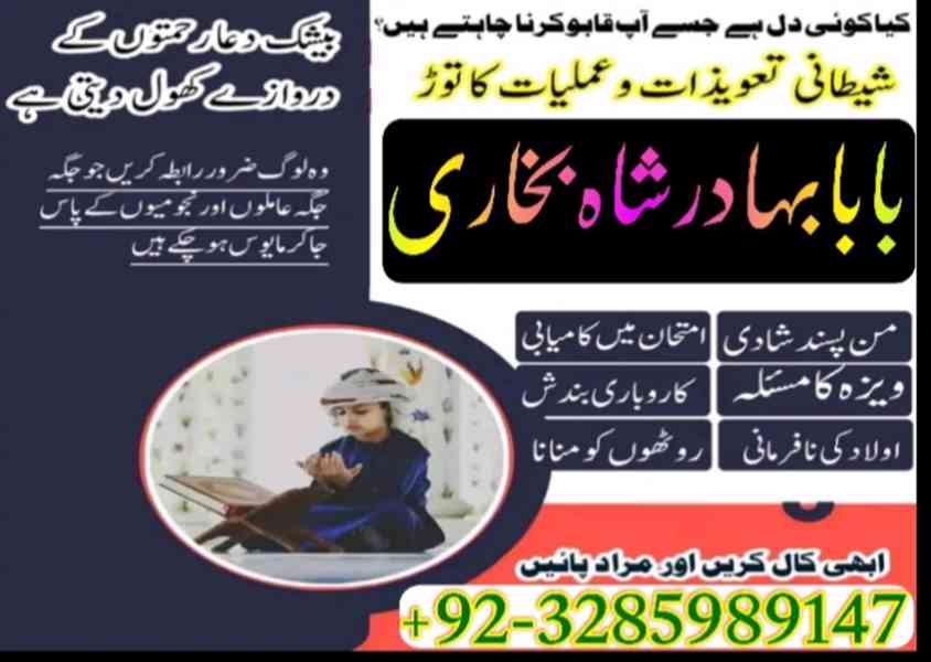 amil baba in pakistan amil baba in karachi amil baba in laho