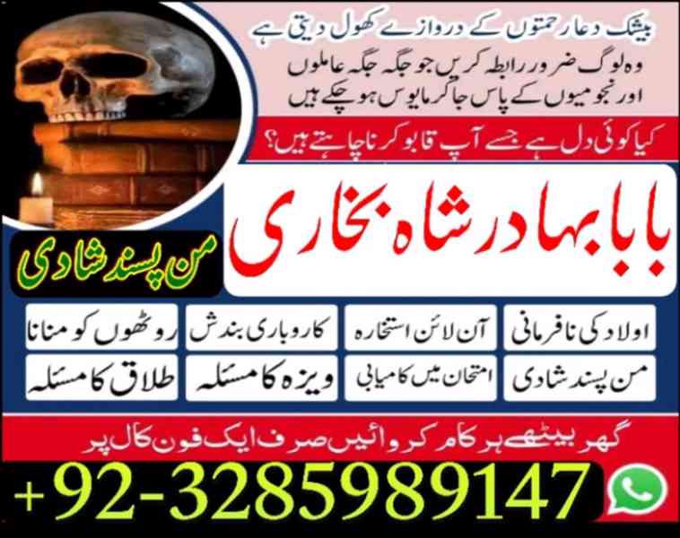 amil baba in pakistan amil baba in karachi amil baba in laho - foto 4