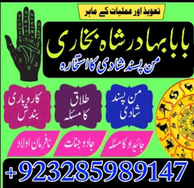 karachi Famous amil baba in Pakistan authentic kala jadu pir - foto 6