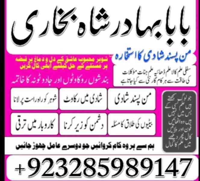 karachi Famous amil baba in Pakistan authentic kala jadu pir - foto 7
