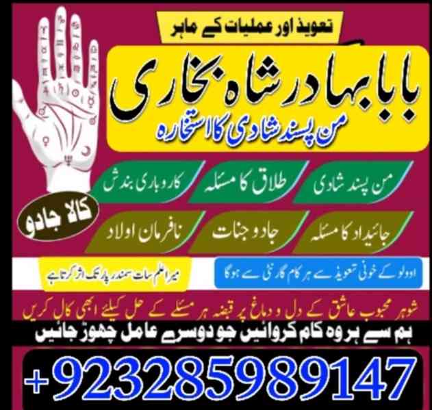 karachi Famous amil baba in Pakistan authentic kala jadu pir - foto 5
