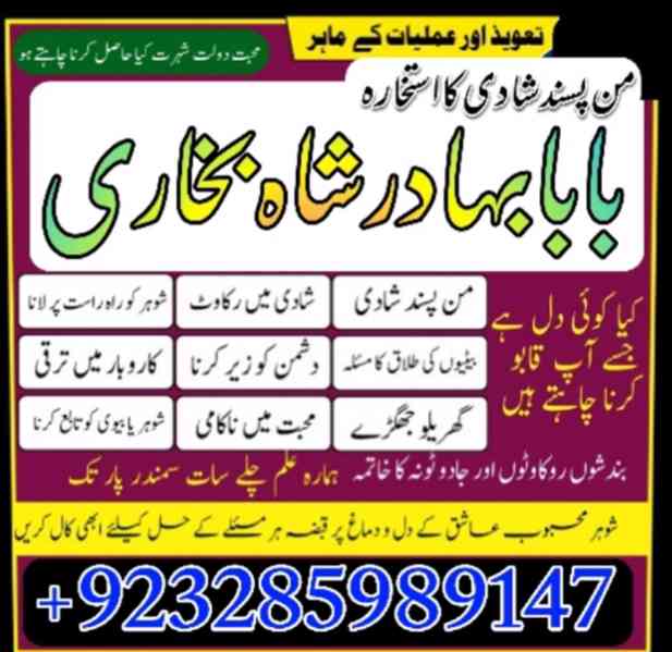 karachi Famous amil baba in Pakistan authentic kala jadu pir - foto 4