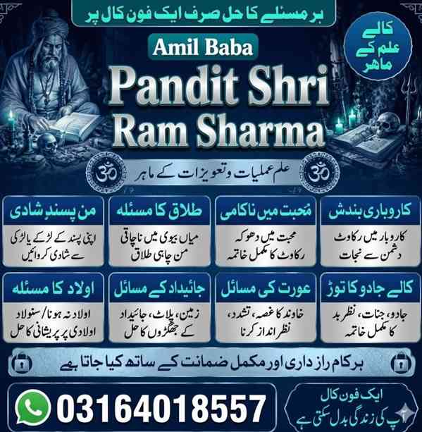 Kala Jadu Removal Amil Baba – USA, Canada, UK & UAE Amil Bab