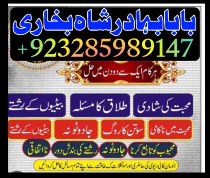 love marriage online istikhara online tlaaq ka masla aamil b