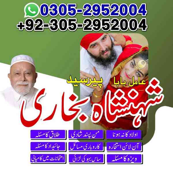 top amil baba in pakistan, amil baba in karachi, amil baba - foto 25