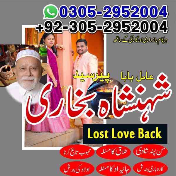 top amil baba in pakistan, amil baba in karachi, amil baba - foto 57