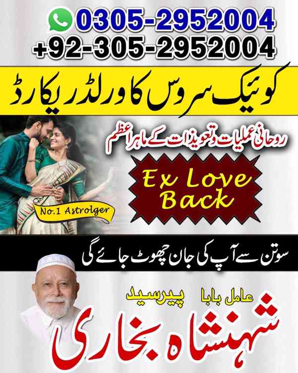 top amil baba in pakistan, amil baba in karachi, amil baba - foto 82