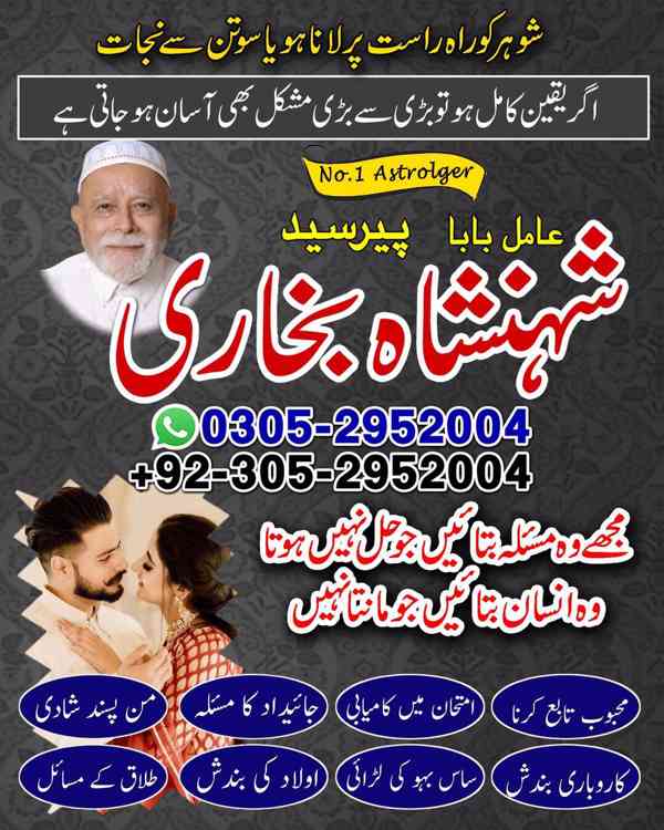 top amil baba in pakistan, amil baba in karachi, amil baba - foto 77