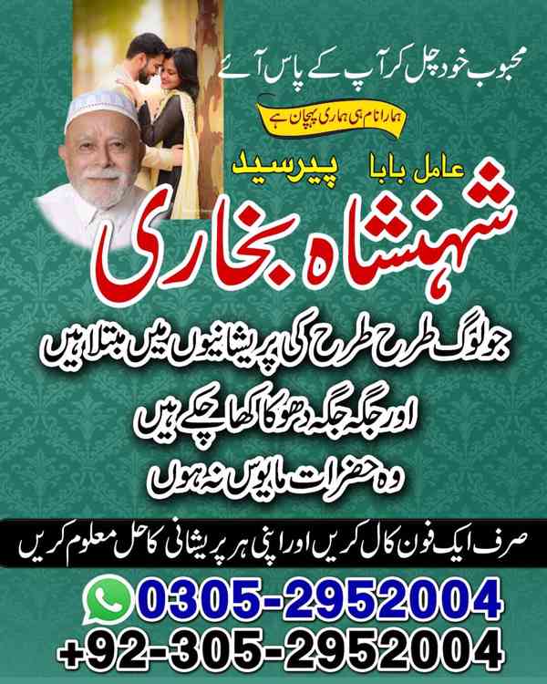 top amil baba in pakistan, amil baba in karachi, amil baba - foto 80