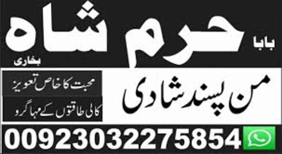 pakistan talaq ka masla online love marriage sharjahdivorce - foto 1