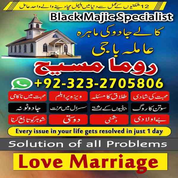 amil baba, amil baba in karachi, amil baba in lahore, usa - foto 4