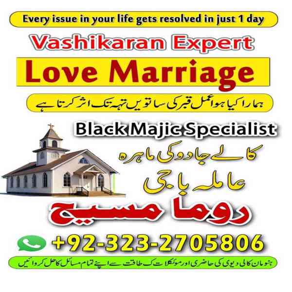 amil baba, amil baba in karachi, amil baba in lahore, usa