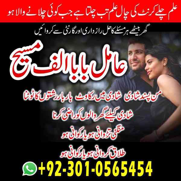 authentic amil baba, Amil baba in Pakistan, amil baba in usa - foto 7