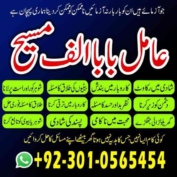 authentic amil baba, Amil baba in Pakistan, amil baba in usa - foto 6