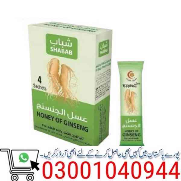 Afiya Honey With Ginseng in Pakistan | 0300.1040944 } Shop N