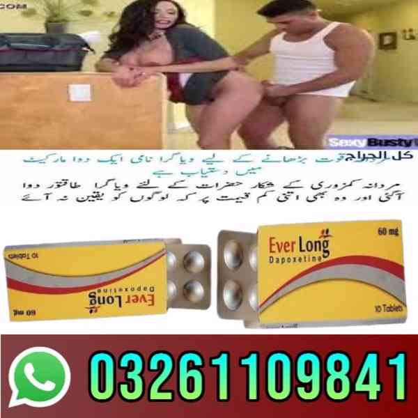 Everlong tablets in Multan %%%% 03261109841 - foto 1
