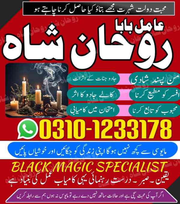 amil baba in lahore, amil baba in karachi, amil baba in uk - foto 8