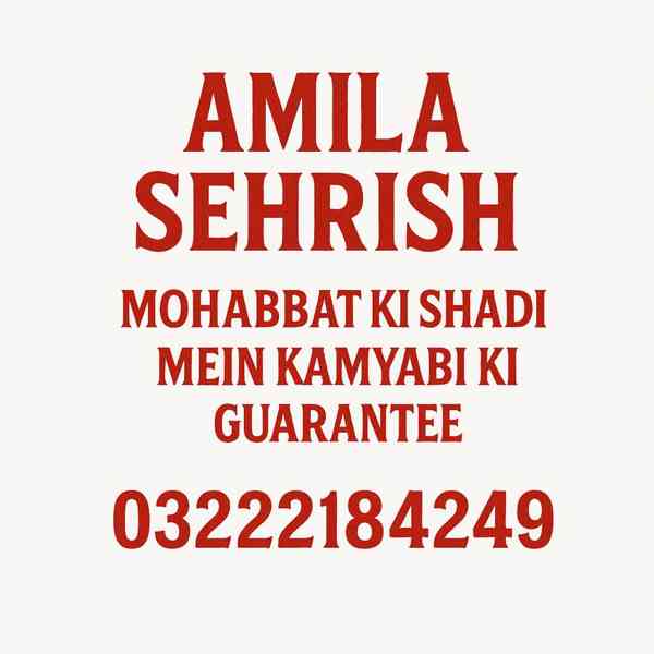 Amila Sehrish – Kala Jadu Specialist & Love Marriage Expert 