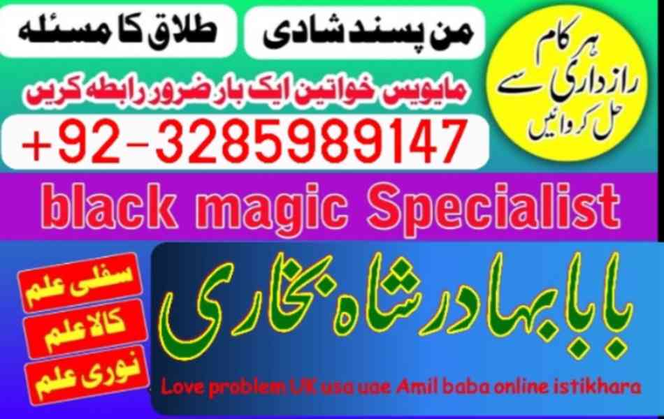 amil baba asli amil baba in pakistan amil baba in london - foto 2