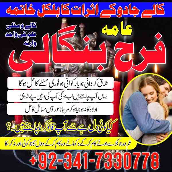 istikhara / taweez / wazifa expert amil baba in pakistan usa