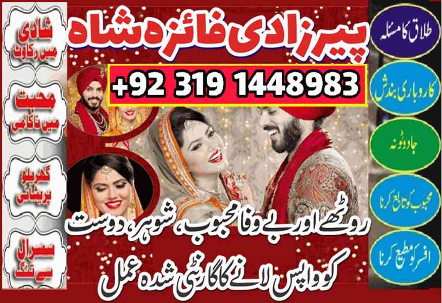 karachi famous amil baba in Rawalpindi Contact Number canada - bazar