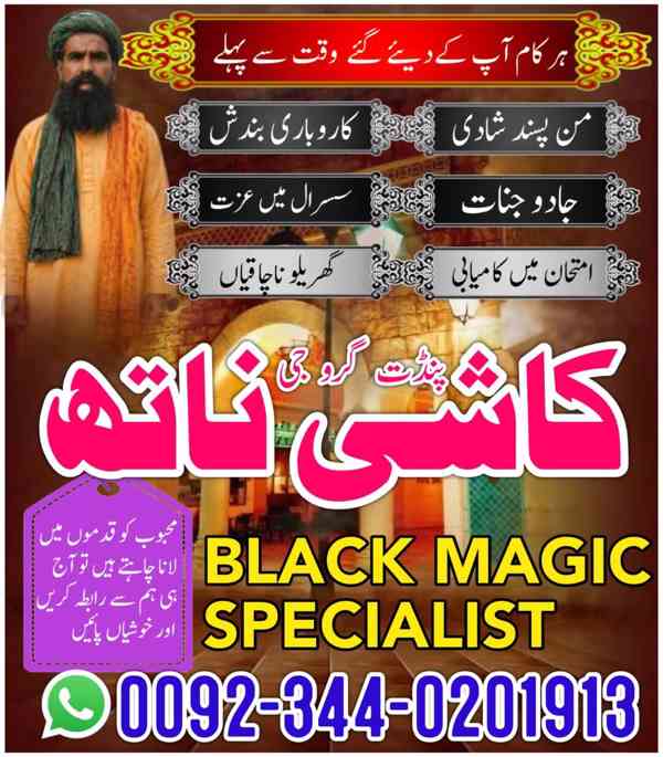 Najoomi Amil Baba In Karachi,Asli Amil Baba In Rawalpindi,Re - foto 2