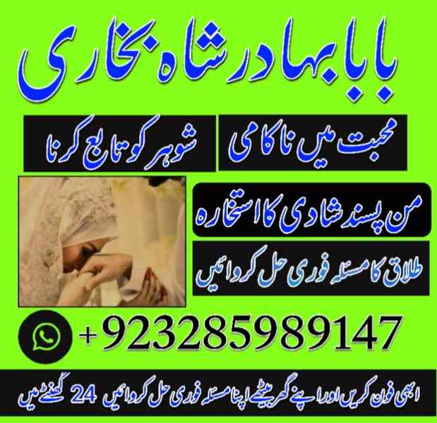 Amil Baba Pakistan No 1 Amil Baba Japan Amil Baba Kara - foto 10