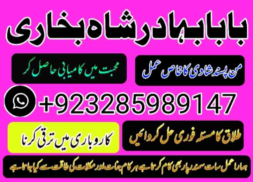 Amil Baba Pakistan No 1 Amil Baba Japan Amil Baba Kara - foto 4