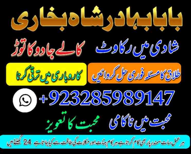 Amil Baba Pakistan No 1 Amil Baba Japan Amil Baba Kara - foto 8