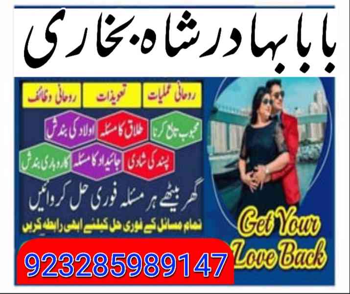 Amil Baba Pakistan No 1 Amil Baba Japan Amil Baba Kara - foto 6