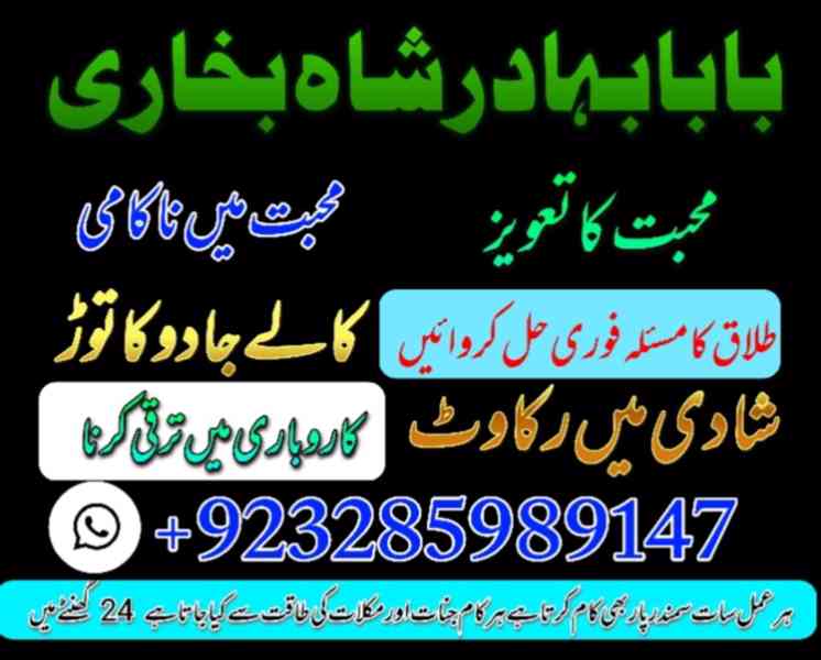 Amil Baba Pakistan No 1 Amil Baba Japan Amil Baba Kara - foto 7