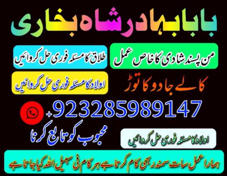 Amil Baba Pakistan No 1 Amil Baba Japan Amil Baba Kara - foto 1