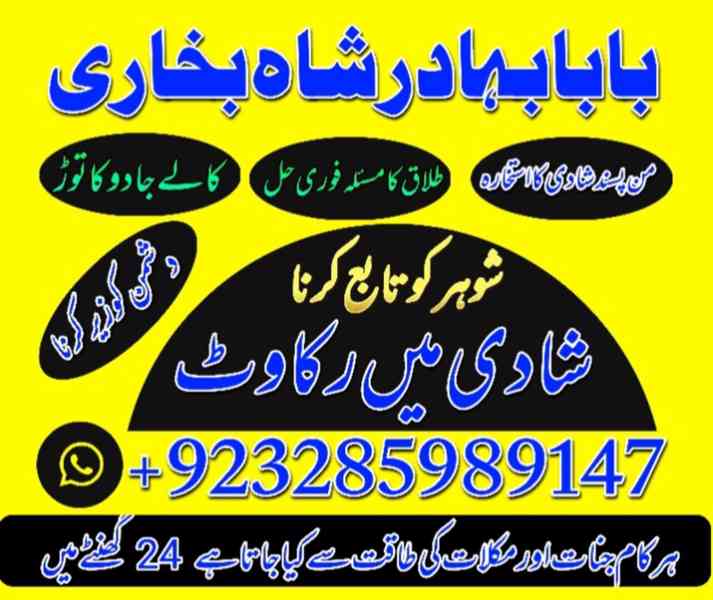 Amil Baba Pakistan No 1 Amil Baba Japan Amil Baba Kara - foto 9