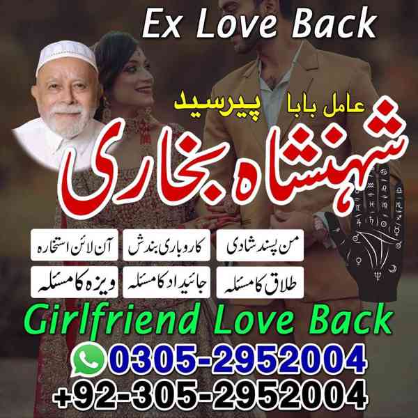 Amil baba in Multan, amil baba in Sargodha, amil baba in usa - foto 2