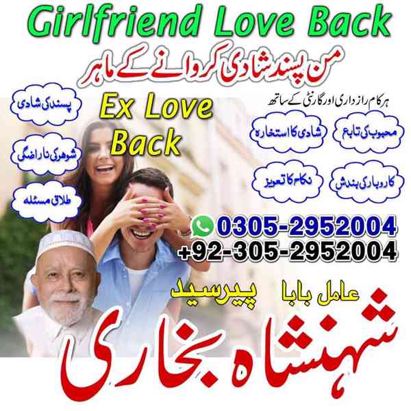 Amil baba in Multan, amil baba in Sargodha, amil baba in usa