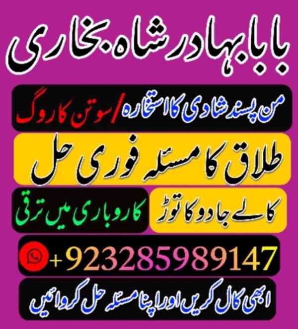 best kala jadu tona specialist oman amil kala jadu master us - foto 6