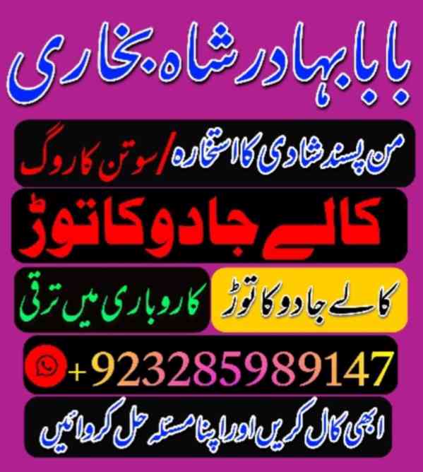 best kala jadu tona specialist oman amil kala jadu master us - foto 7