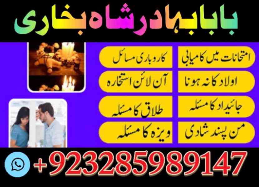 best kala jadu tona specialist oman amil kala jadu master us - foto 2