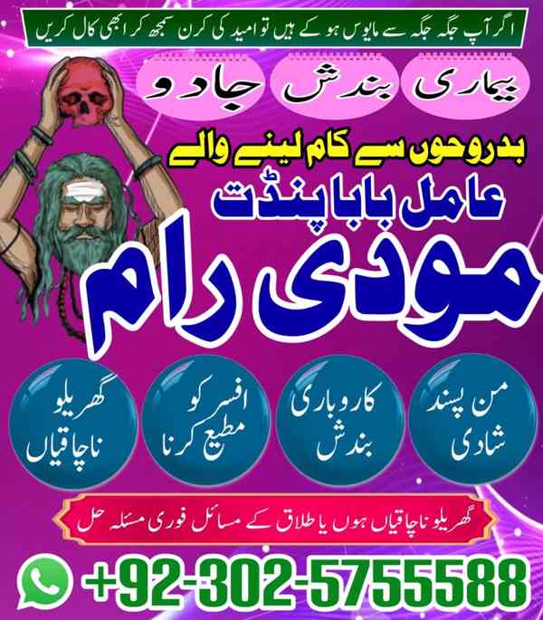 amil baba pakistan amil baba online amil baba lahore amil ba