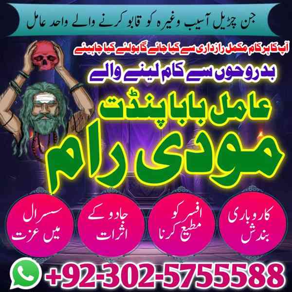 amil baba pakistan amil baba online amil baba lahore amil ba - foto 3