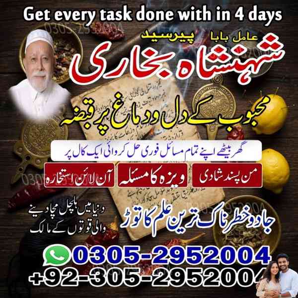 best amil baba in pakistan, amil baba in lahore, amil baba - foto 10