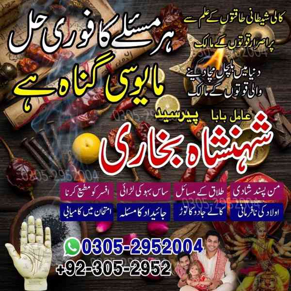 best amil baba in pakistan, amil baba in lahore, amil baba - foto 2