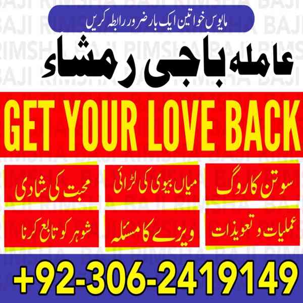 Black Magic Specialist, Amil baba in Pakistan, kala jadu ex - foto 4