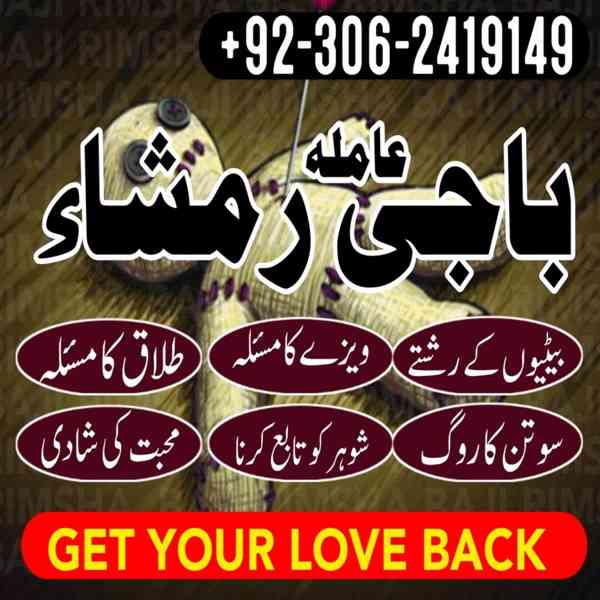Black Magic Specialist, Amil baba in Pakistan, kala jadu ex - foto 9