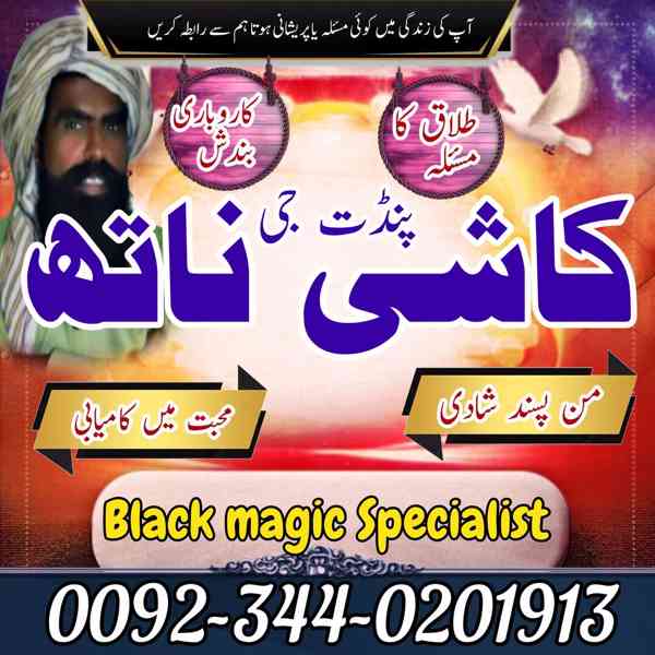 1 Amil baba Sargodha amil baba Lahore amil baba pishawar UK - foto 3
